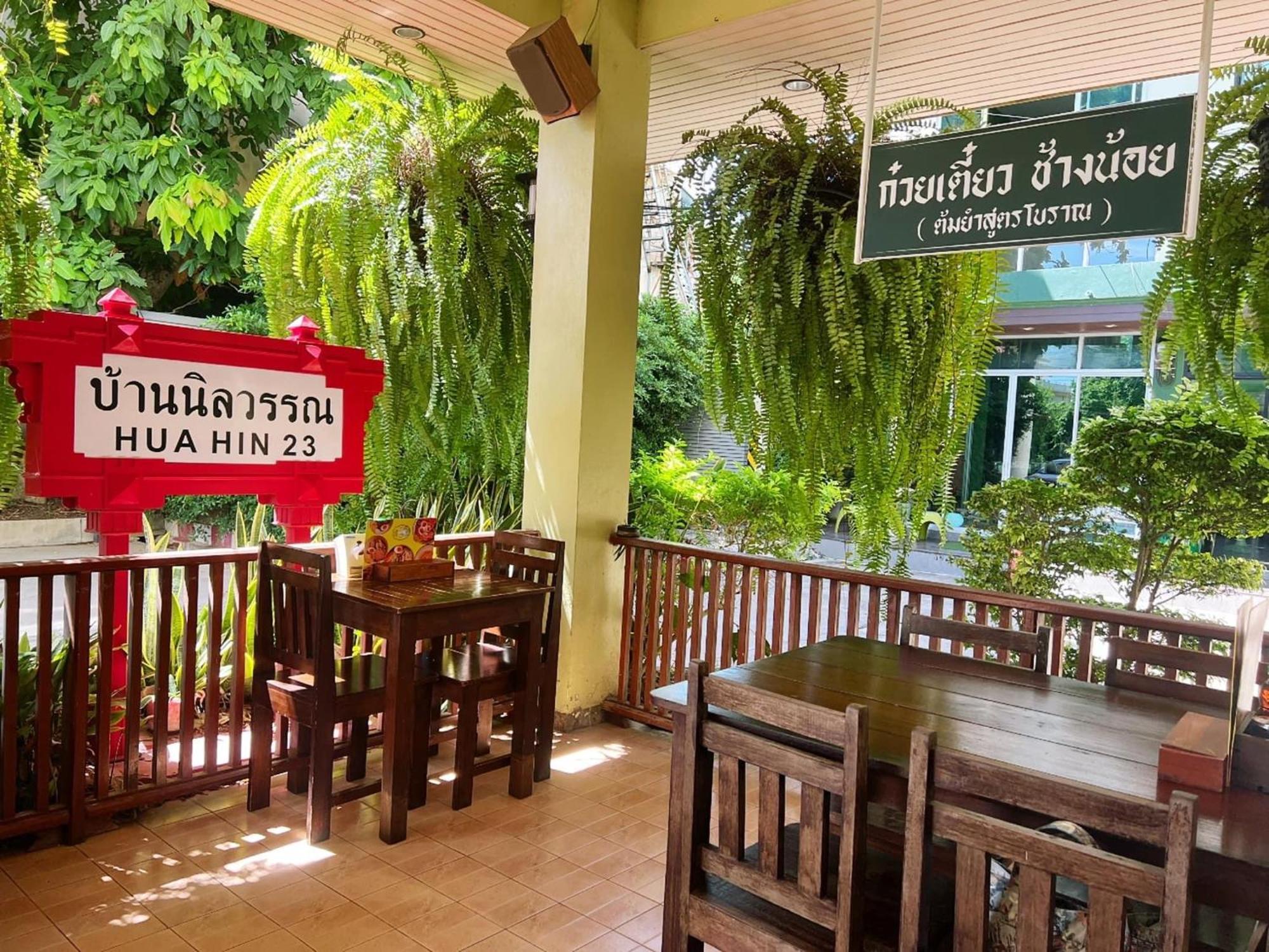 Baan Nilawan Hua Hin Hotel Bagian luar foto